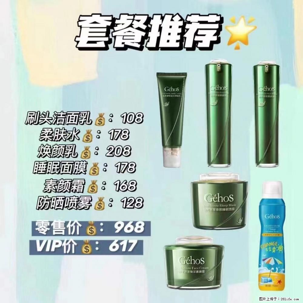 【姬存希】套餐推荐：清洁+补水+素颜霜+防晒 六款产品 vip价格617 - 新手上路 - 乐山生活社区 - 乐山28生活网 ls.28life.com