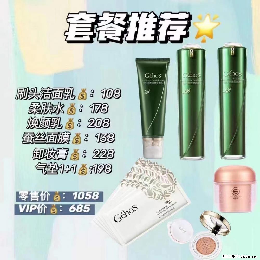 【姬存希】套餐推荐: 清洁+补水+彩妆+卸妆 六款产品 vip价格685 - 新手上路 - 乐山生活社区 - 乐山28生活网 ls.28life.com