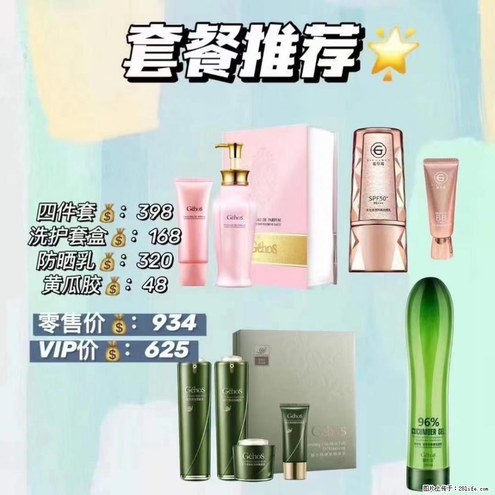 【姬存希】套餐推荐: 清洁+洗护+防晒+晒后修复 六款产品 vip价格625 - 新手上路 - 乐山生活社区 - 乐山28生活网 ls.28life.com