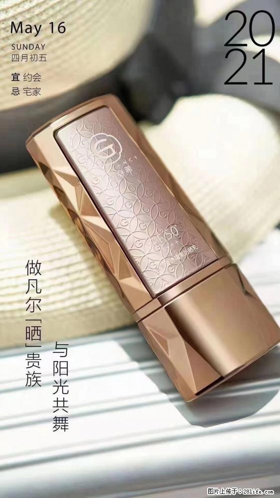 做凡尔“晒”贵族 姬存希晶钻防晒乳,与阳光共舞。 - 新手上路 - 乐山生活社区 - 乐山28生活网 ls.28life.com