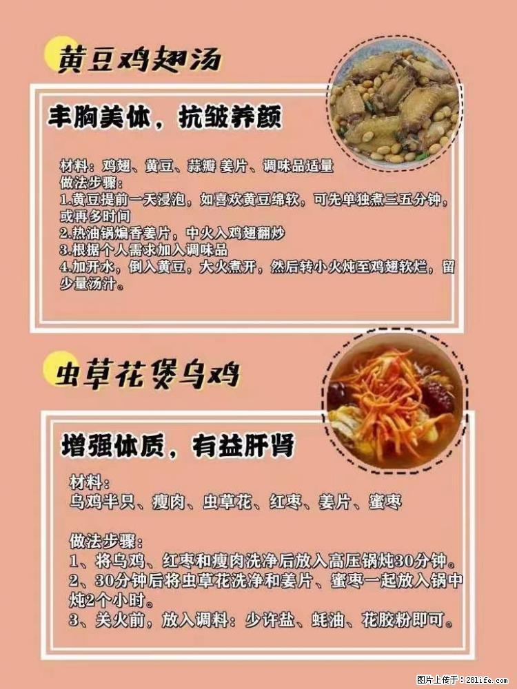 适合女生的12道养生食谱,吃出好气色。 - 新手上路 - 乐山生活社区 - 乐山28生活网 ls.28life.com