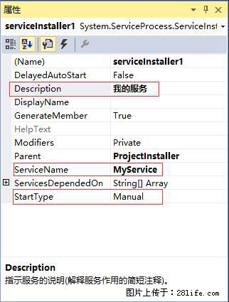 使用C#.Net创建Windows服务的方法 - 生活百科 - 乐山生活社区 - 乐山28生活网 ls.28life.com