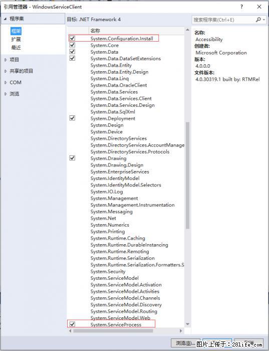 使用C#.Net创建Windows服务的方法 - 生活百科 - 乐山生活社区 - 乐山28生活网 ls.28life.com