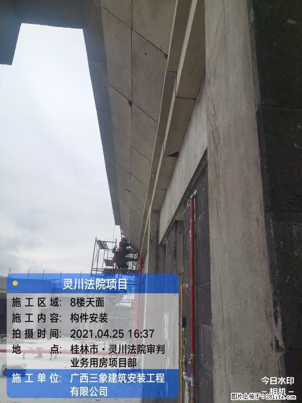 【广西三象建筑安装工程有限公司】广西桂林市灵川县法院项目 - 新手上路 - 乐山生活社区 - 乐山28生活网 ls.28life.com