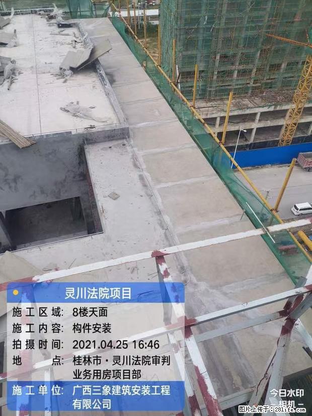 【广西三象建筑安装工程有限公司】广西桂林市灵川县法院项目 - 新手上路 - 乐山生活社区 - 乐山28生活网 ls.28life.com
