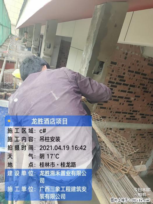 【广西三象建筑安装工程有限公司】广西桂林市龙县胜酒店项目 - 新手上路 - 乐山生活社区 - 乐山28生活网 ls.28life.com