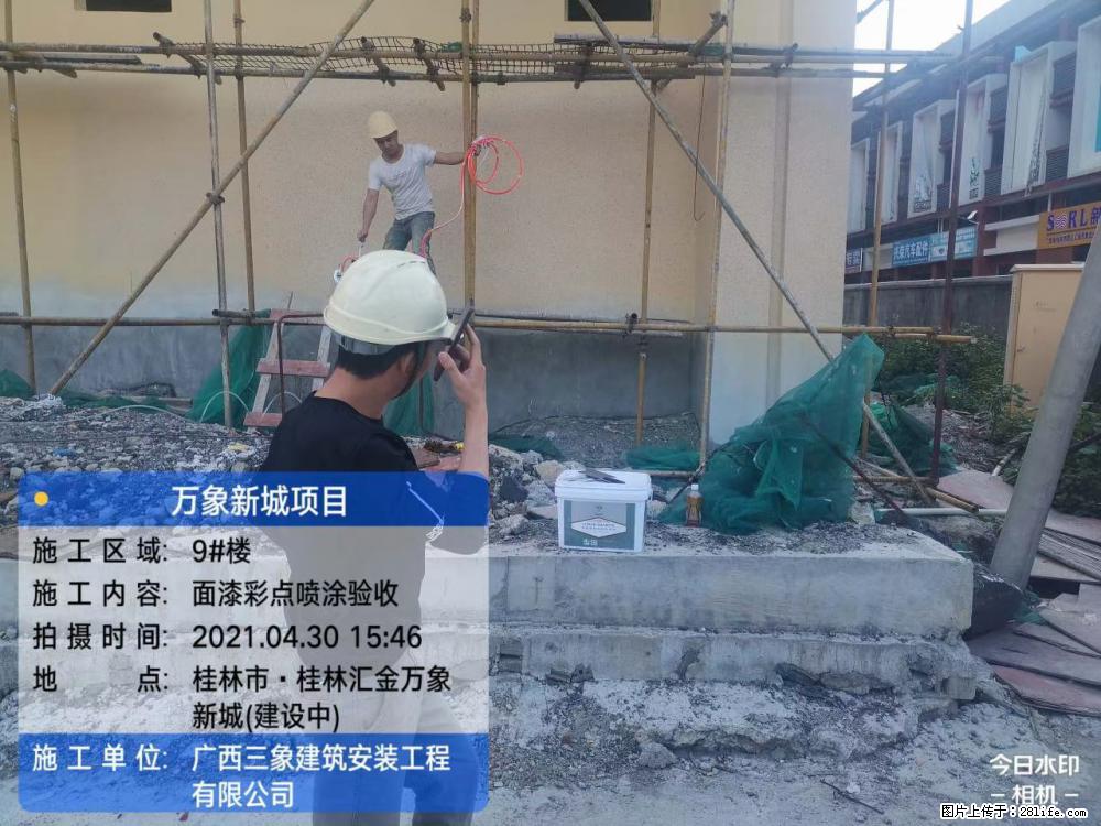 【广西三象建筑安装工程有限公司】万象新城项目 - 家居生活 - 乐山生活社区 - 乐山28生活网 ls.28life.com