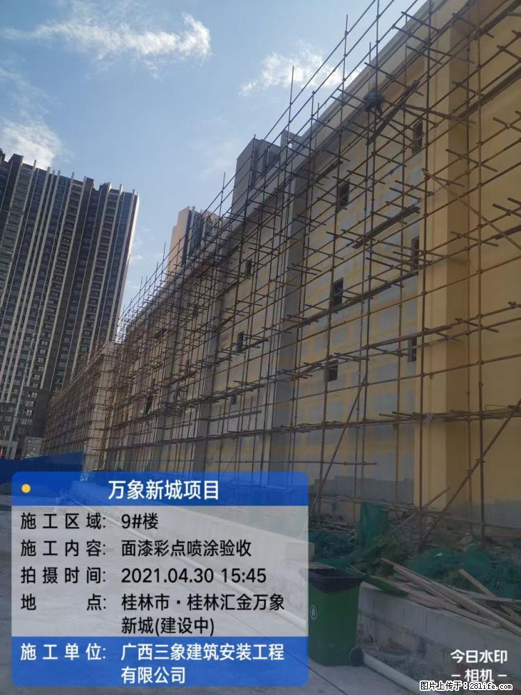 【广西三象建筑安装工程有限公司】万象新城项目 - 家居生活 - 乐山生活社区 - 乐山28生活网 ls.28life.com
