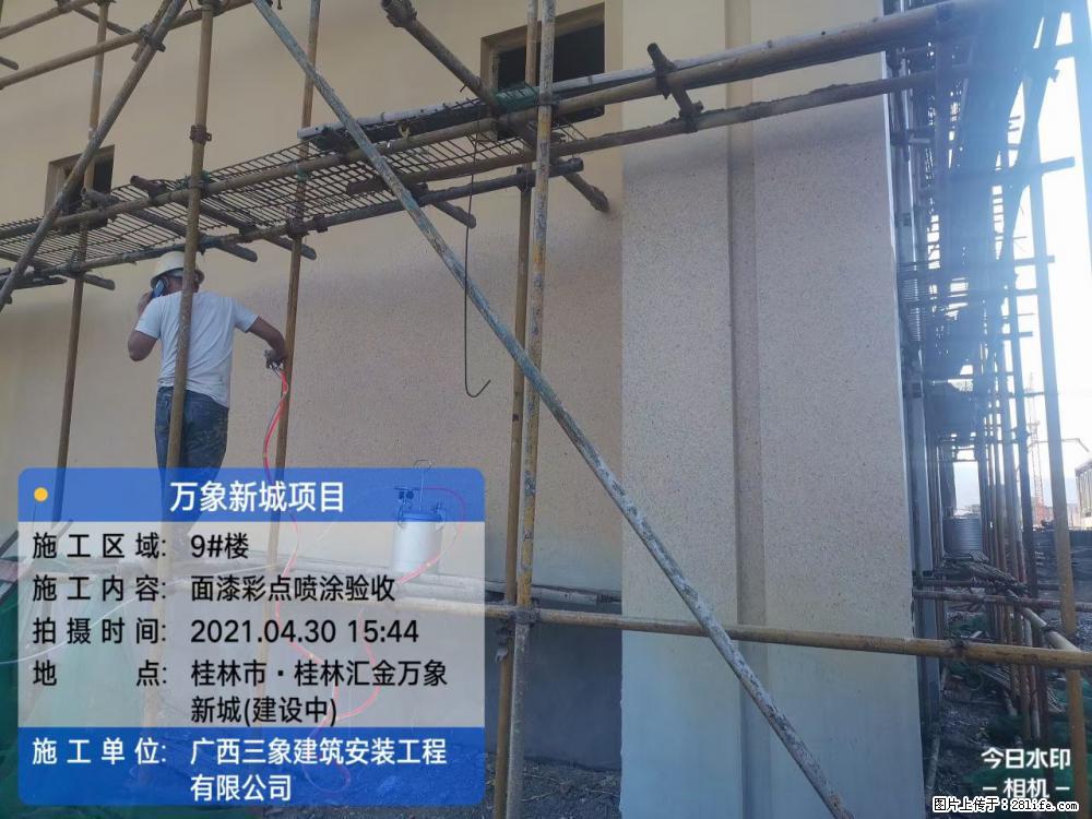 【广西三象建筑安装工程有限公司】万象新城项目 - 家居生活 - 乐山生活社区 - 乐山28生活网 ls.28life.com