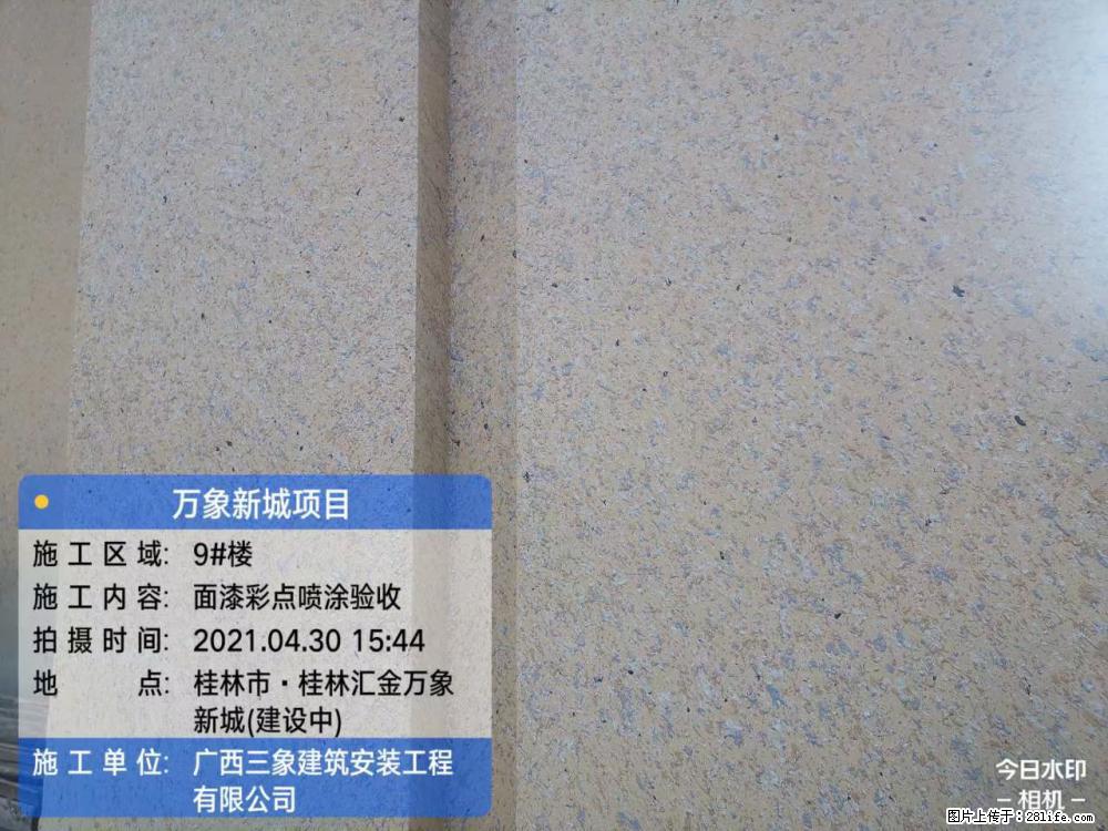 【广西三象建筑安装工程有限公司】万象新城项目 - 家居生活 - 乐山生活社区 - 乐山28生活网 ls.28life.com