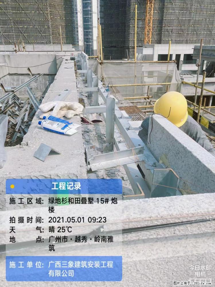 【广西三象建筑安装工程有限公司】绿地衫和田叠墅项目 - 家居生活 - 乐山生活社区 - 乐山28生活网 ls.28life.com