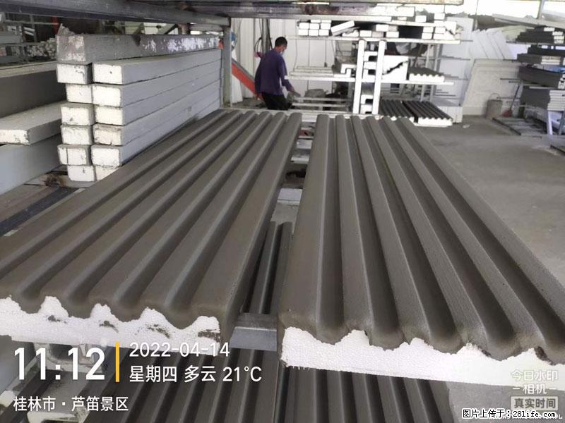 【桂林三象建筑材料有限公司】EPS装饰构件生产中 - 家居生活 - 乐山生活社区 - 乐山28生活网 ls.28life.com