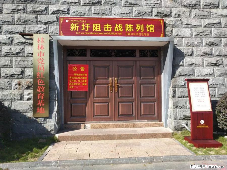 湘江战役新圩阻击战酒海井红军纪念园 - 游山玩水 - 乐山生活社区 - 乐山28生活网 ls.28life.com