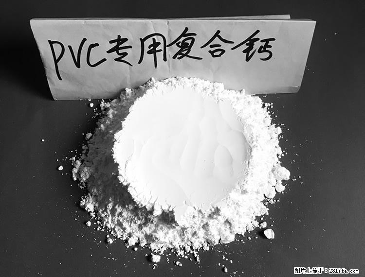 【桂林三鑫新型材料】电线电缆专用复合钙 超细改性碳酸钙 - 其他广告 - 广告专区 - 乐山分类信息 - 乐山28生活网 ls.28life.com