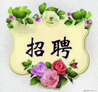 上海普陀,招聘:全能阿姨,工资待遇 9000-10000,做六休一 - 乐山28生活网 ls.28life.com