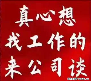 【上海】国企，医院招两名男保安，55岁以下，身高1.7米以上，无犯罪记录不良嗜好 - 乐山28生活网 ls.28life.com