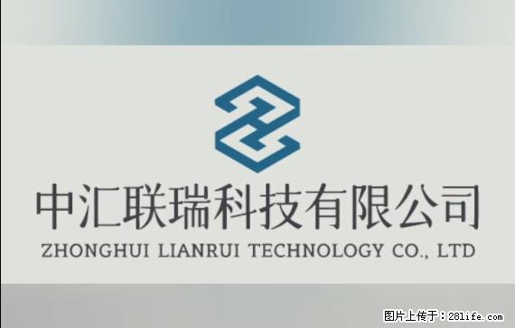 【贵州中汇联瑞科技有限公司】 专业做班班通、校园广播、校园监控、校园门禁道闸、学校大礼堂等 - 其他广告 - 广告专区 - 乐山分类信息 - 乐山28生活网 ls.28life.com