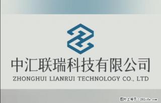 【贵州中汇联瑞科技有限公司】 专业做班班通、校园广播、校园监控、校园门禁道闸、学校大礼堂等 - 乐山28生活网 ls.28life.com