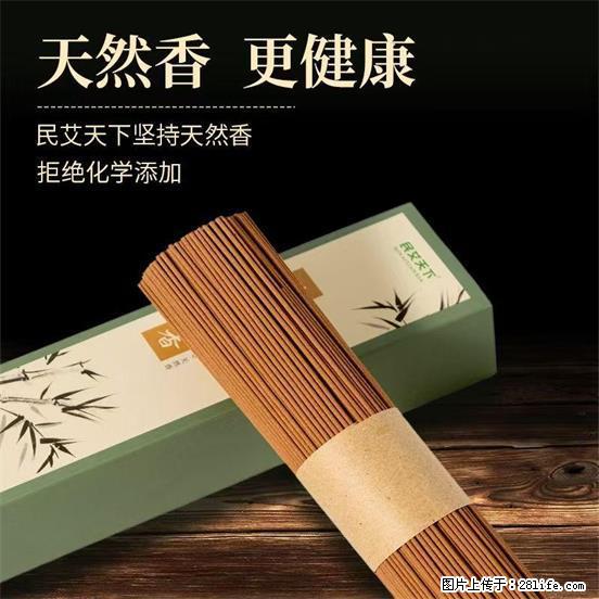 民艾天下天然线香家用室内檀香香薰 - 各类家具 - 居家生活 - 乐山分类信息 - 乐山28生活网 ls.28life.com