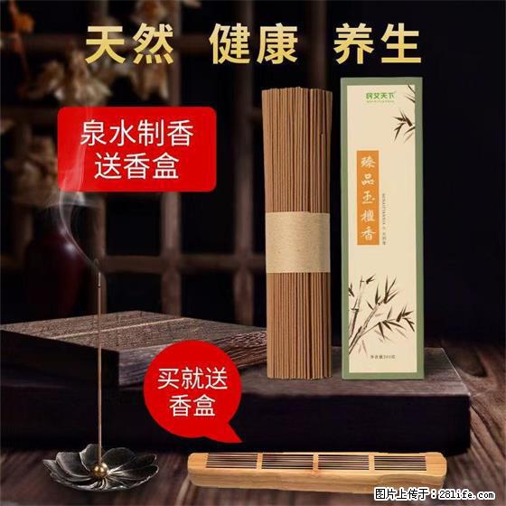 民艾天下天然线香家用室内檀香香薰 - 各类家具 - 居家生活 - 乐山分类信息 - 乐山28生活网 ls.28life.com