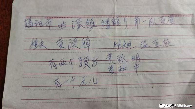 兴宁市石马镇的温锡泉寻找揭阳市曲奚镇蟠龙乡第一队黄屋的姐姐温亚桂 - 灌水专区 - 乐山生活社区 - 乐山28生活网 ls.28life.com