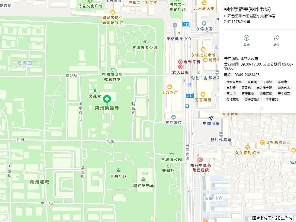 朔州【崇福寺】朔州老城，寺庙道观，少喧嚣，多古韵，朔州是山西被低估的塞上秘境。 - 游山玩水 - 乐山生活社区 - 乐山28生活网 ls.28life.com