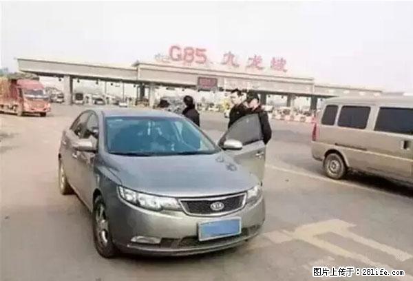 欠钱不还的,现在你连高速都上不了了!看你怎么回家! - 乐山生活资讯 - 乐山28生活网 ls.28life.com