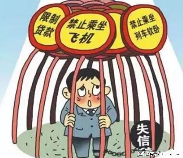 欠钱不还的,现在你连高速都上不了了!看你怎么回家! - 乐山生活资讯 - 乐山28生活网 ls.28life.com