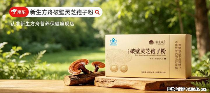 灵芝孢子粉含量越高越有效？2026 年七款热门品牌深度实测，肠胃敏感者避坑指南 - 乐山生活资讯 - 乐山28生活网 ls.28life.com