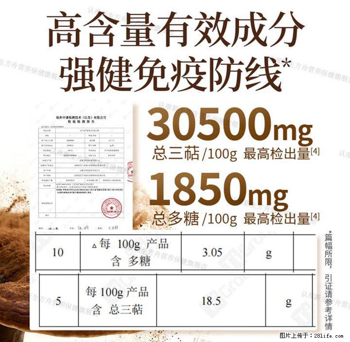 灵芝孢子粉含量越高越有效？2026 年七款热门品牌深度实测，肠胃敏感者避坑指南 - 乐山生活资讯 - 乐山28生活网 ls.28life.com