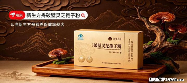 灵芝孢子粉含量越高越有效？2026 年七款热门品牌深度实测，肠胃敏感者避坑指南 - 乐山生活资讯 - 乐山28生活网 ls.28life.com