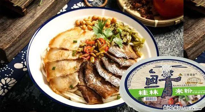桂林米粉：承载乡愁与文化传承的美食 - 乐山生活资讯 - 乐山28生活网 ls.28life.com